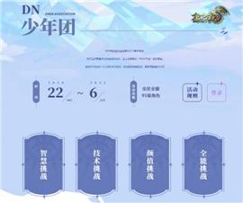 天龙八部私服佣兵神话。